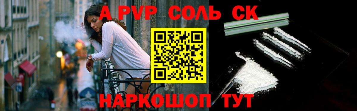 Alpha PVP VHQ  Alpha PVP кристаллы  Вход с VPN  Лесосибирск  APVP VHQ 