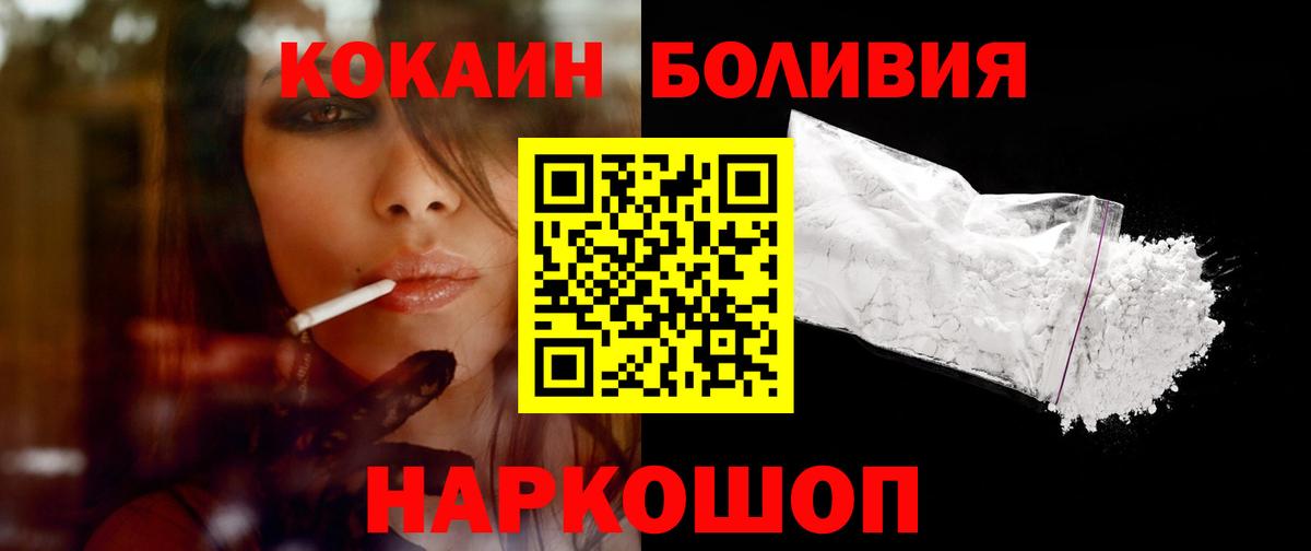 COCAIN FishScale Лесосибирск