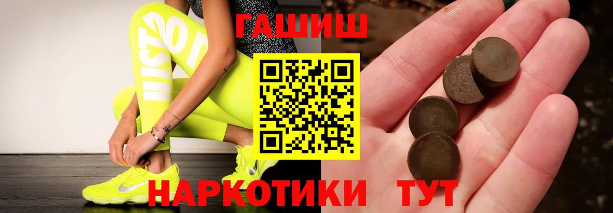 Гашиш Cannabis Лесосибирск
