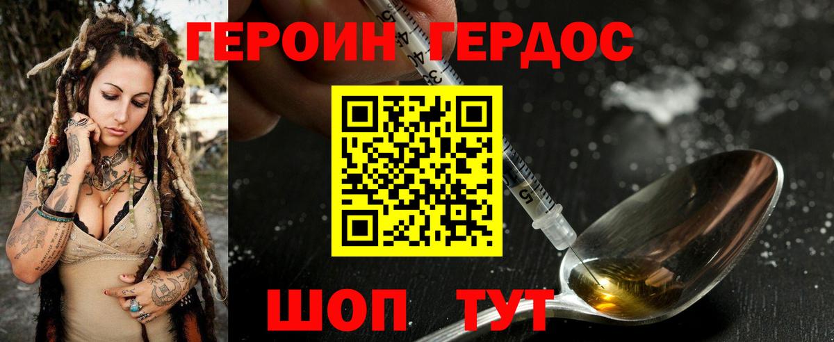 Лесосибирск  Героин гречка  Вход с VPN 