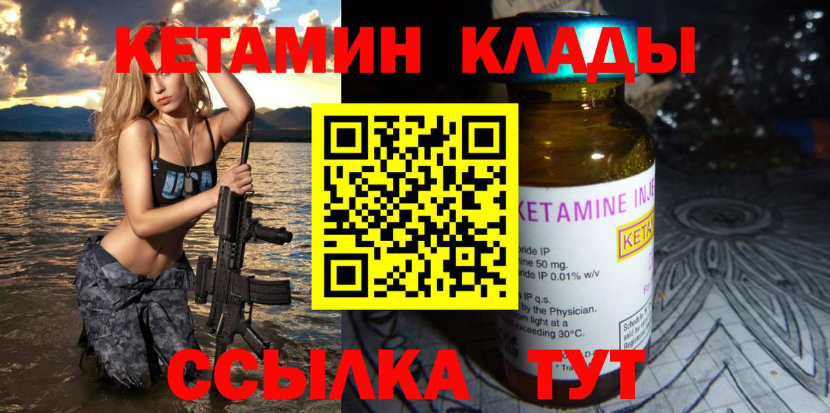КЕТАМИН VHQ Лесосибирск