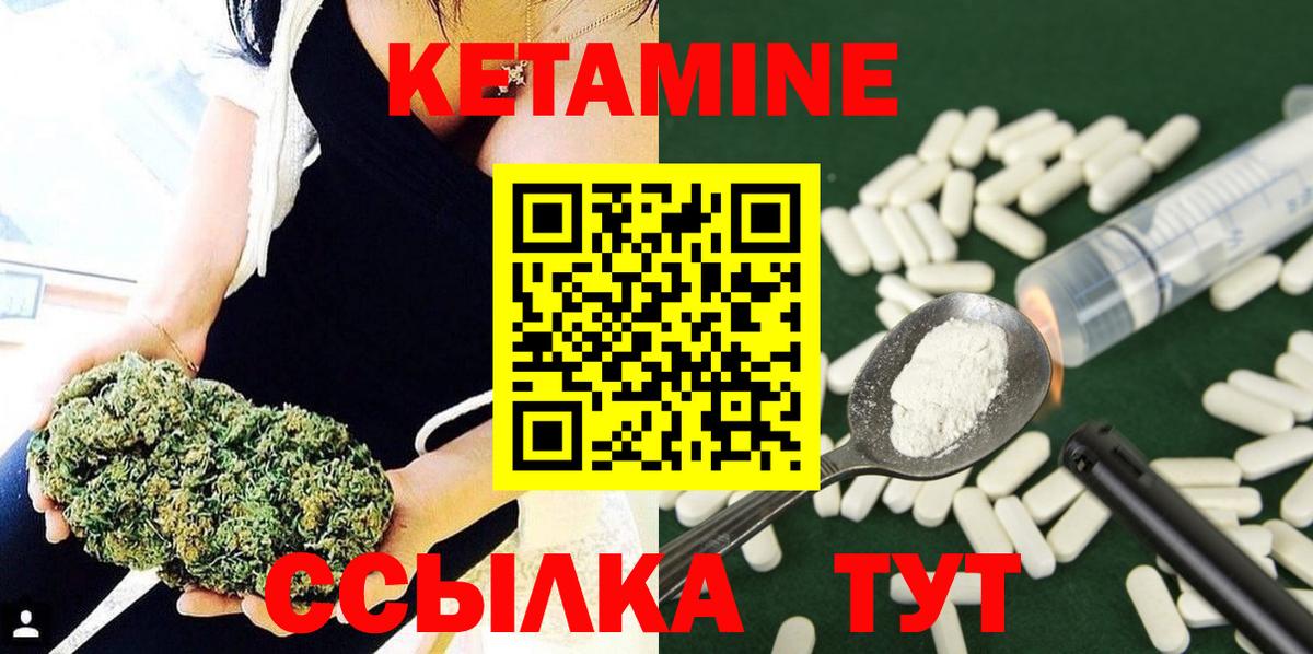Лесосибирск  Кетамин ketamine  Вход с VPN 