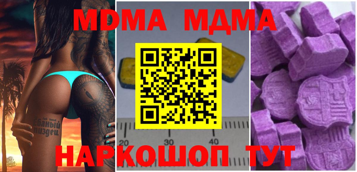 MDMA crystal Лесосибирск