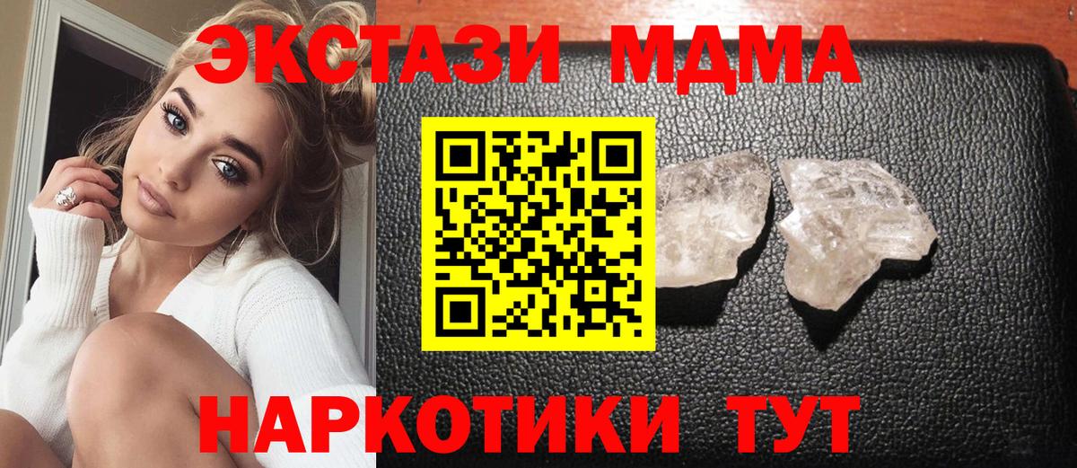 MDMA молли  MDMA Molly  Лесосибирск  Вход с VPN 
