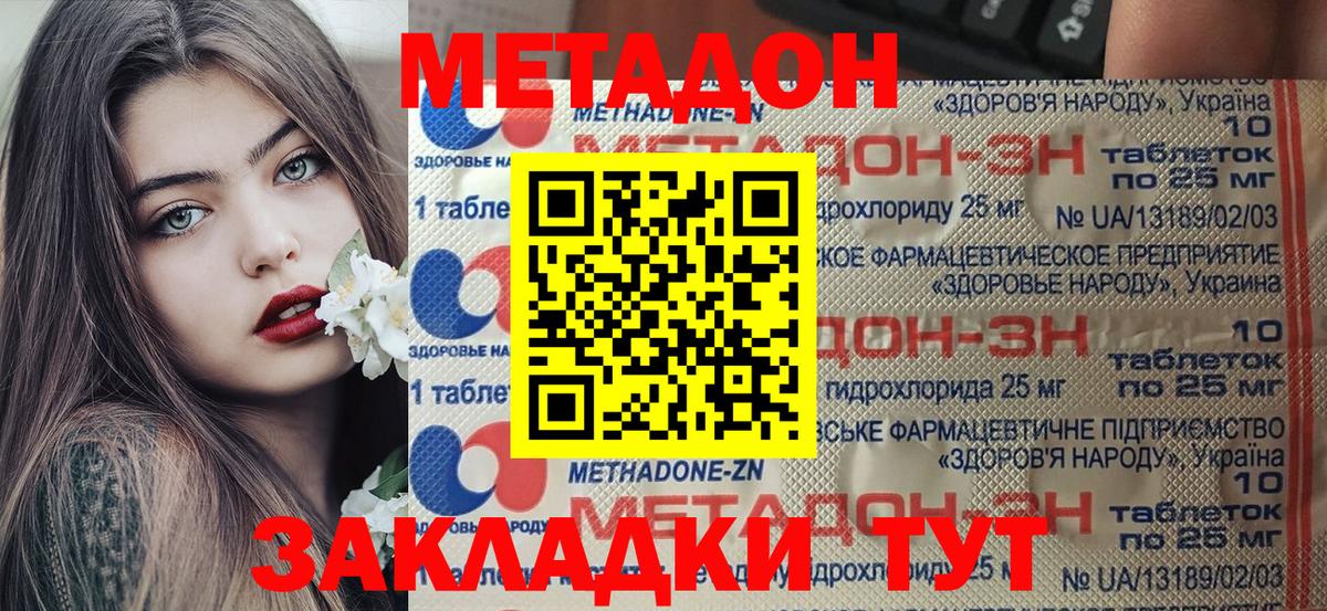Лесосибирск  Метадон мёд  Вход с VPN  Метадон белоснежный 