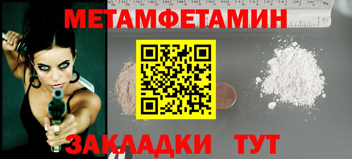 Метамфетамин кристалл  Вход с VPN  Лесосибирск 