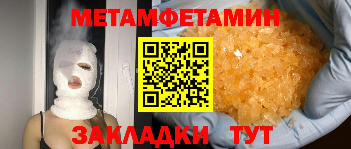 Метамфетамин кристалл Лесосибирск