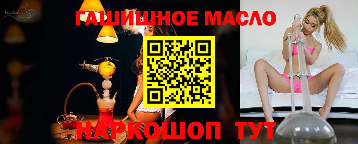 Дистиллят ТГК THC oil  Вход с VPN  Лесосибирск 