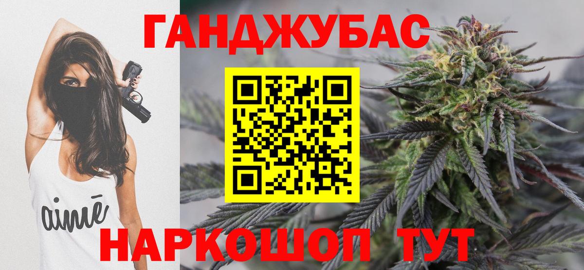 Канабис Ganja  Вход с VPN  Лесосибирск  Конопля гибрид 